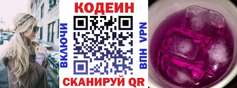Купить  Кимовск  Codein напиток Lean (лин) 