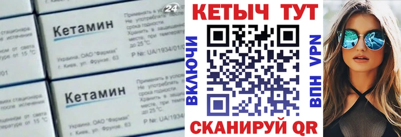 КЕТАМИН VHQ  Купить  Кимовск 