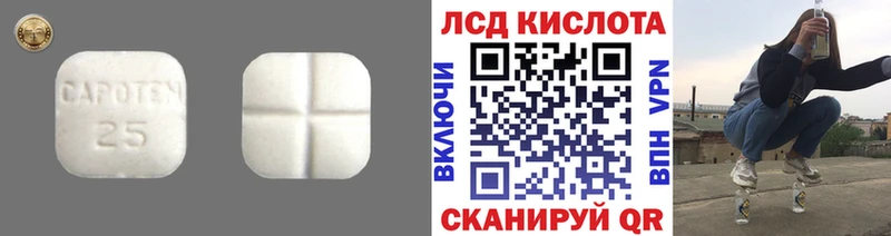 LSD-25 экстази кислота  Купить  Кимовск 