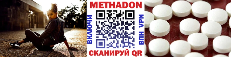 Купить где Кимовск Метадон кристалл
